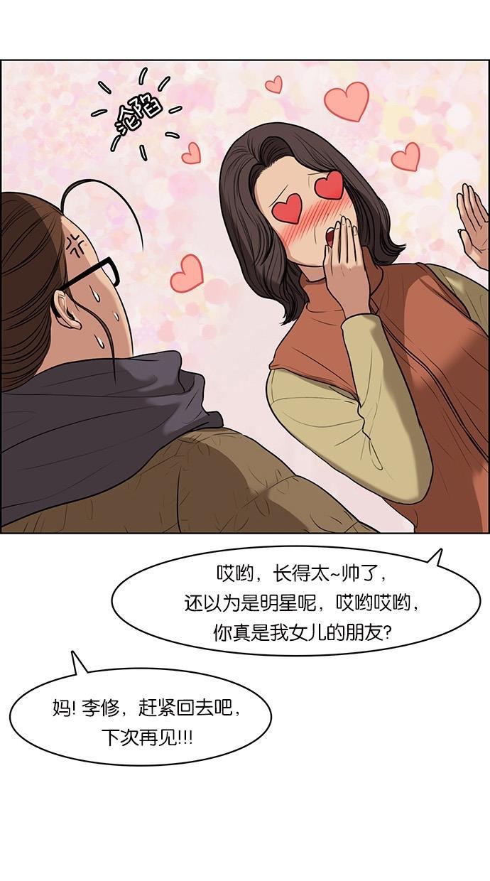 女神降临韩漫全集-第56话无删减无遮挡章节图片 