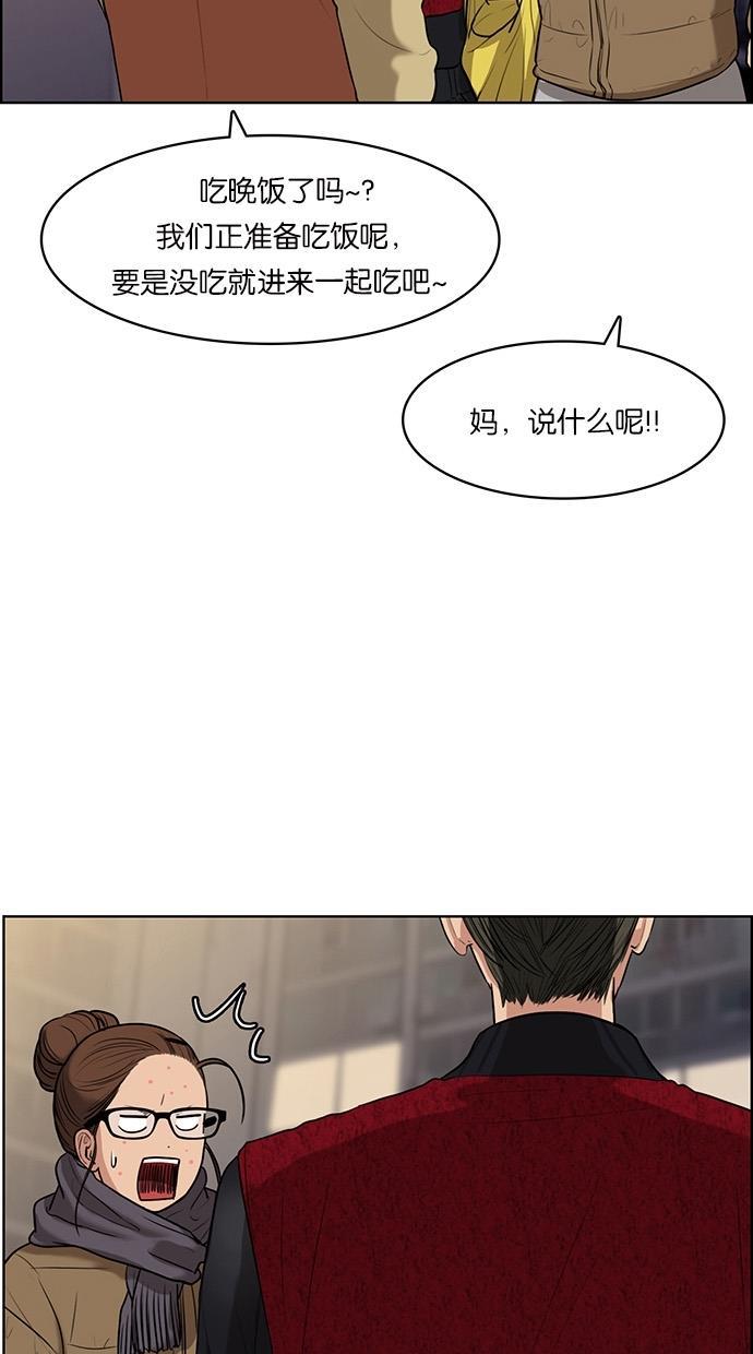 女神降临韩漫全集-第56话无删减无遮挡章节图片 