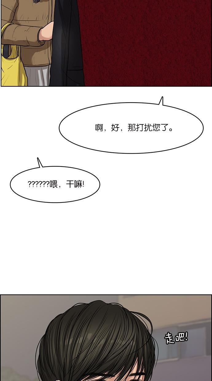 女神降临韩漫全集-第56话无删减无遮挡章节图片 