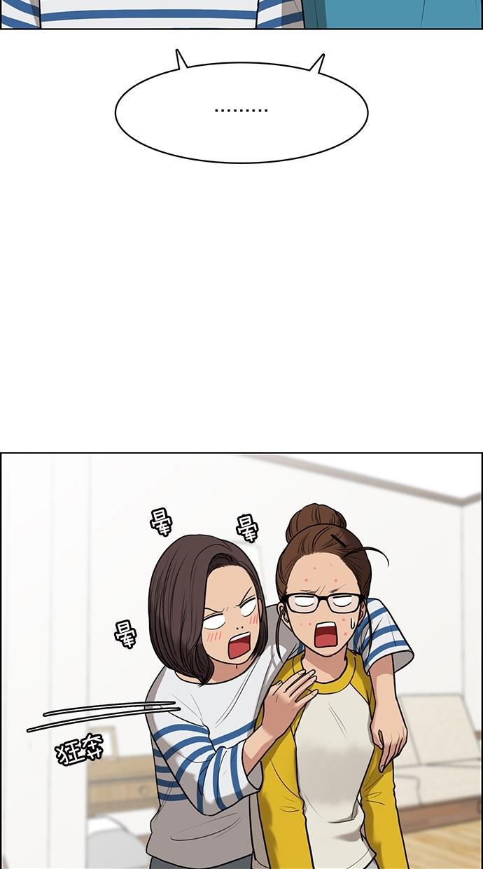 女神降临韩漫全集-第56话无删减无遮挡章节图片 
