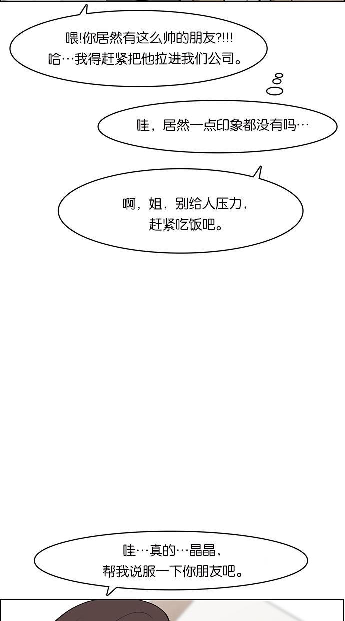 女神降临韩漫全集-第56话无删减无遮挡章节图片 