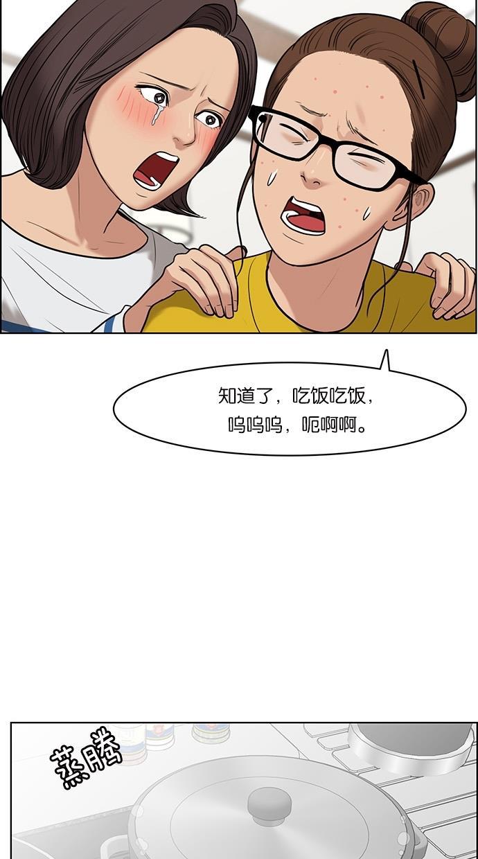 女神降临韩漫全集-第56话无删减无遮挡章节图片 
