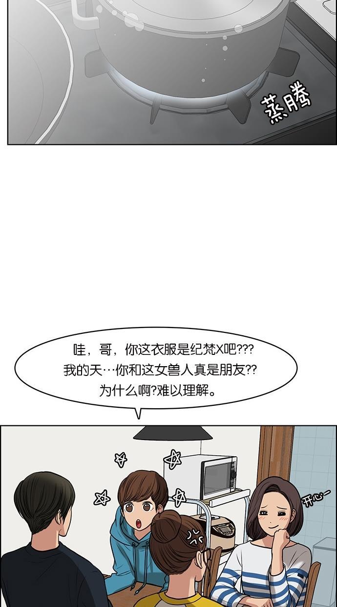 女神降临韩漫全集-第56话无删减无遮挡章节图片 