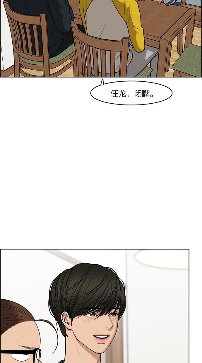 女神降临韩漫全集-第56话无删减无遮挡章节图片 