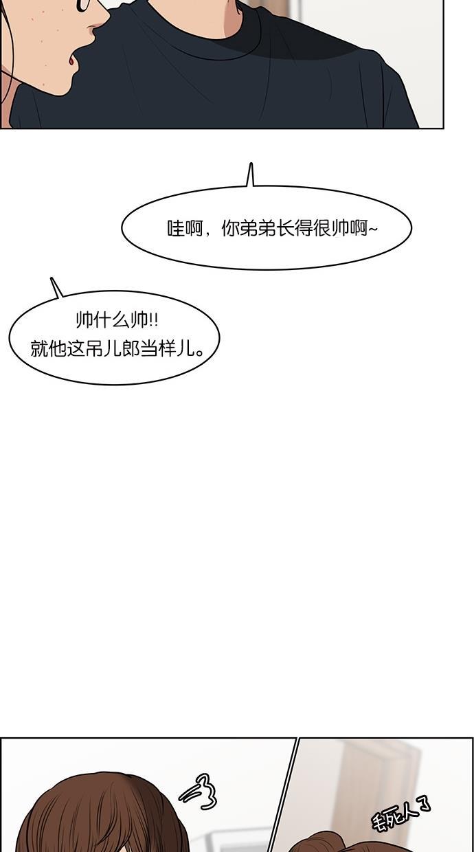 女神降临韩漫全集-第56话无删减无遮挡章节图片 