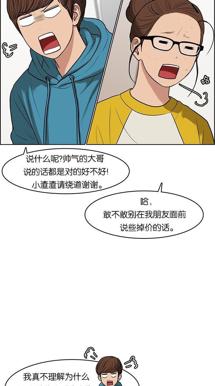 女神降临韩漫全集-第56话无删减无遮挡章节图片 