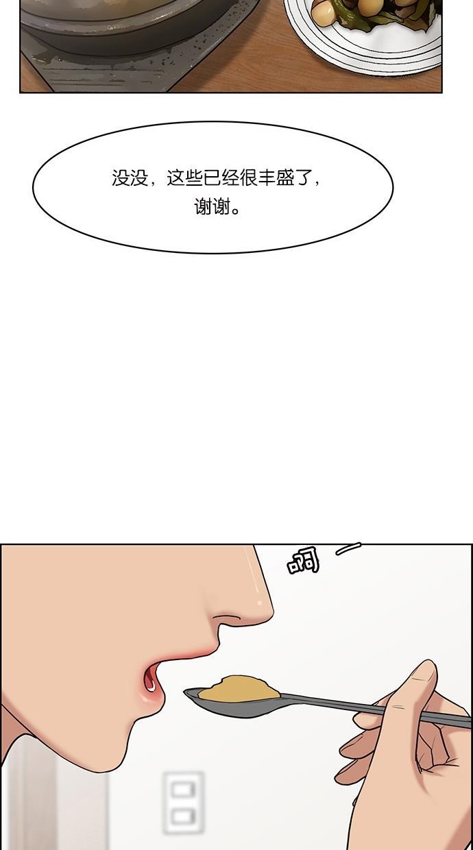 女神降临韩漫全集-第56话无删减无遮挡章节图片 