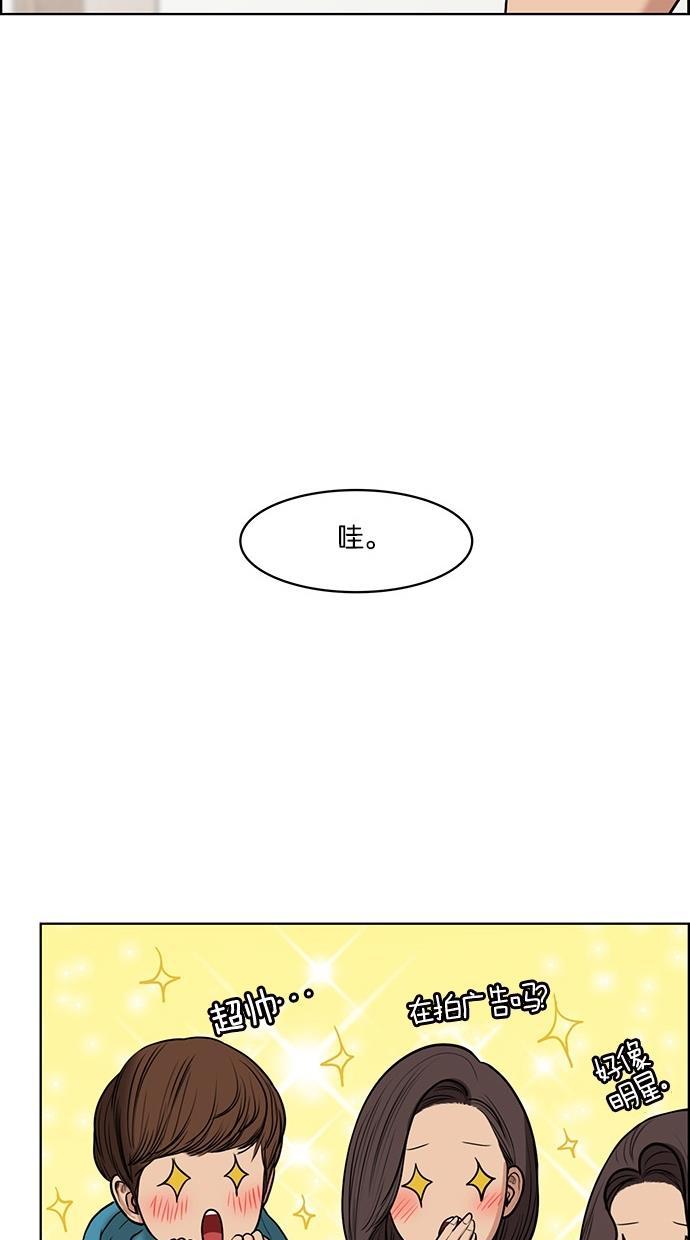 女神降临韩漫全集-第56话无删减无遮挡章节图片 