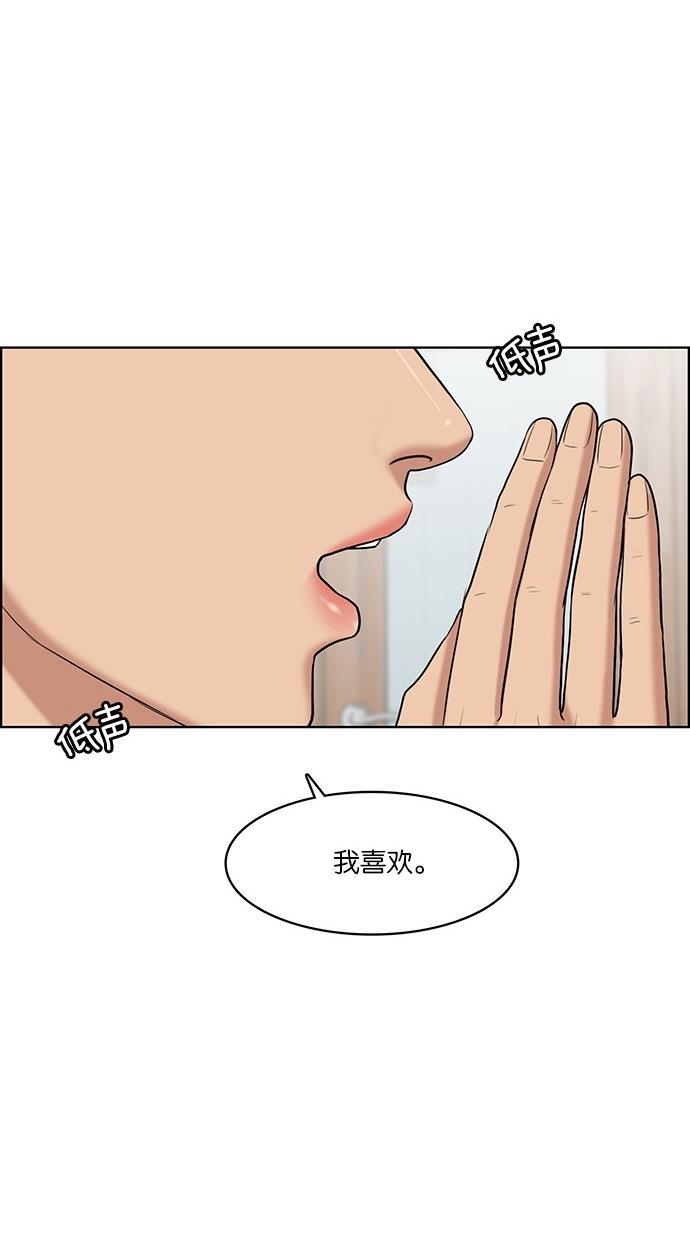 女神降临韩漫全集-第56话无删减无遮挡章节图片 