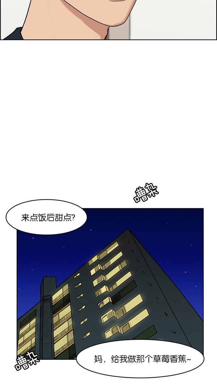 女神降临韩漫全集-第56话无删减无遮挡章节图片 