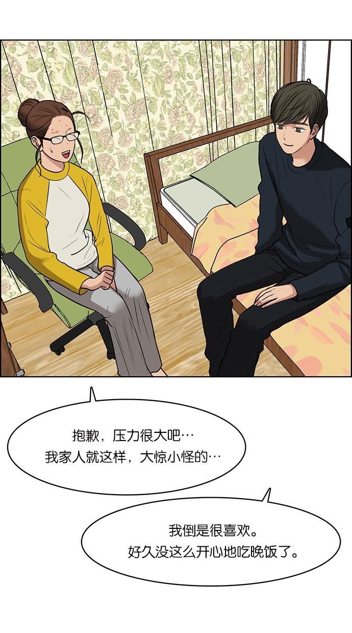女神降临韩漫全集-第56话无删减无遮挡章节图片 