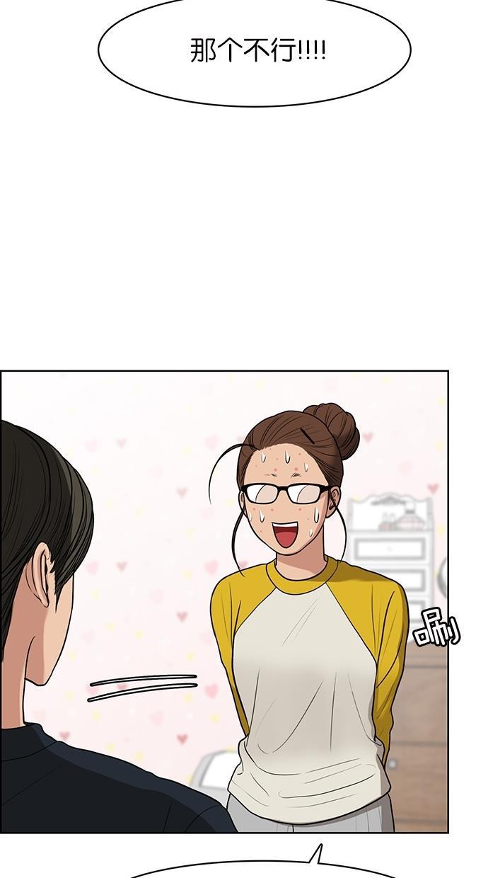女神降临韩漫全集-第56话无删减无遮挡章节图片 