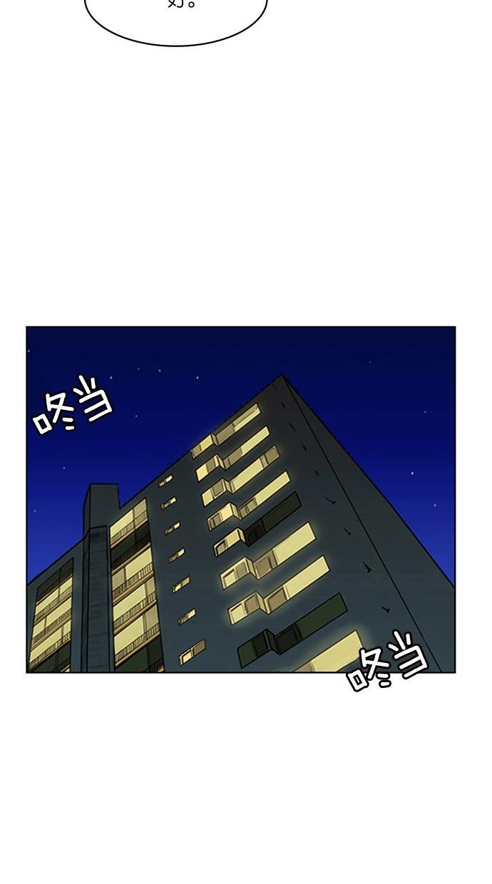 女神降临韩漫全集-第56话无删减无遮挡章节图片 