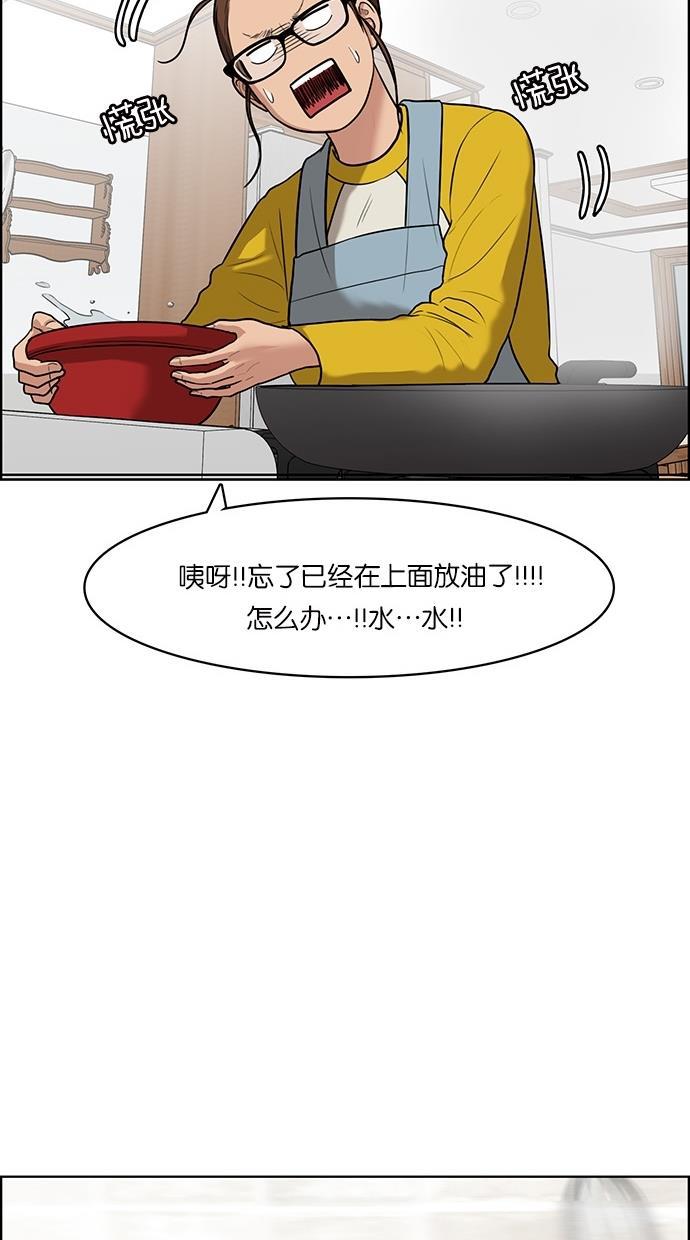 女神降临韩漫全集-第56话无删减无遮挡章节图片 