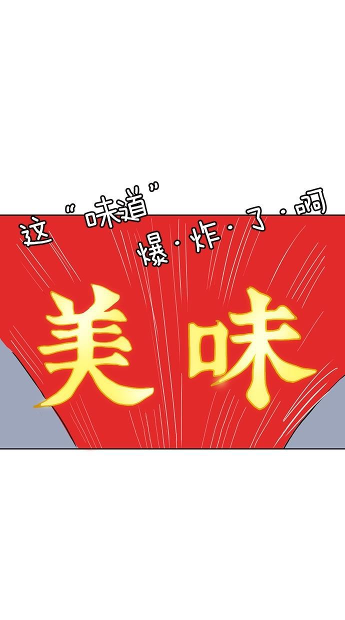 女神降临韩漫全集-第56话无删减无遮挡章节图片 