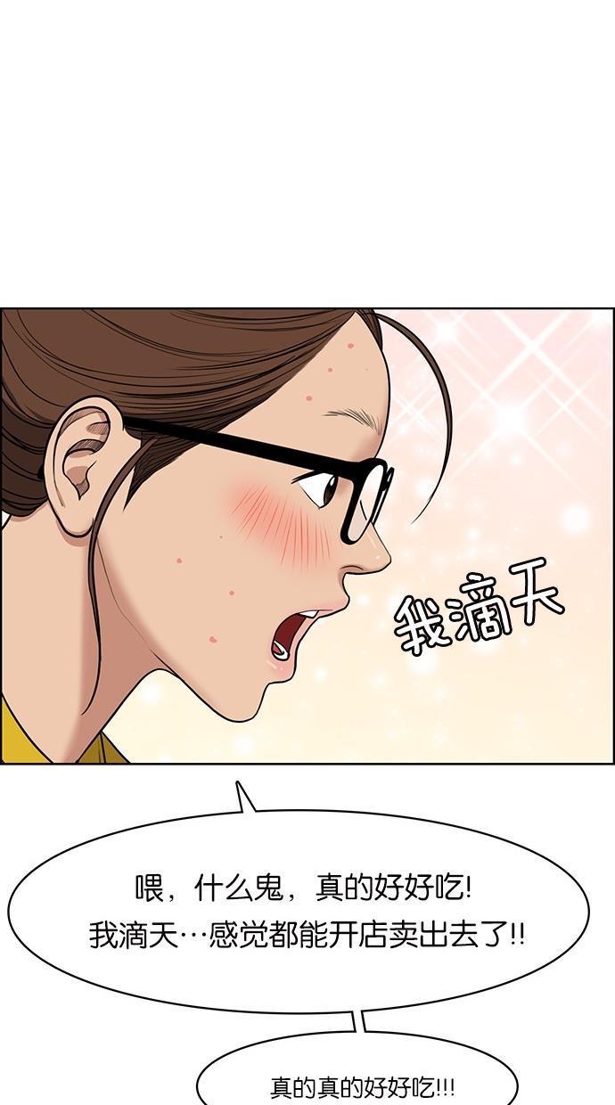 女神降临韩漫全集-第56话无删减无遮挡章节图片 