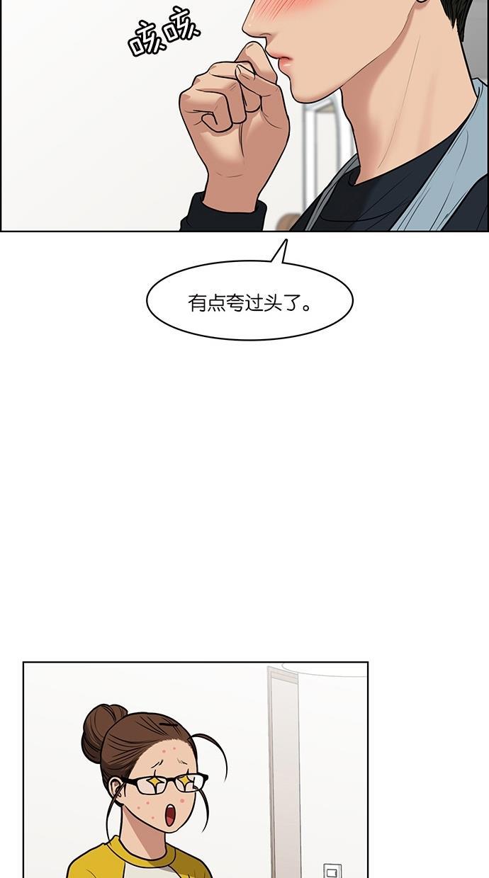 女神降临韩漫全集-第56话无删减无遮挡章节图片 