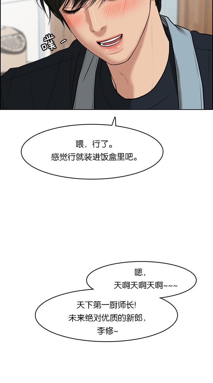 女神降临韩漫全集-第56话无删减无遮挡章节图片 