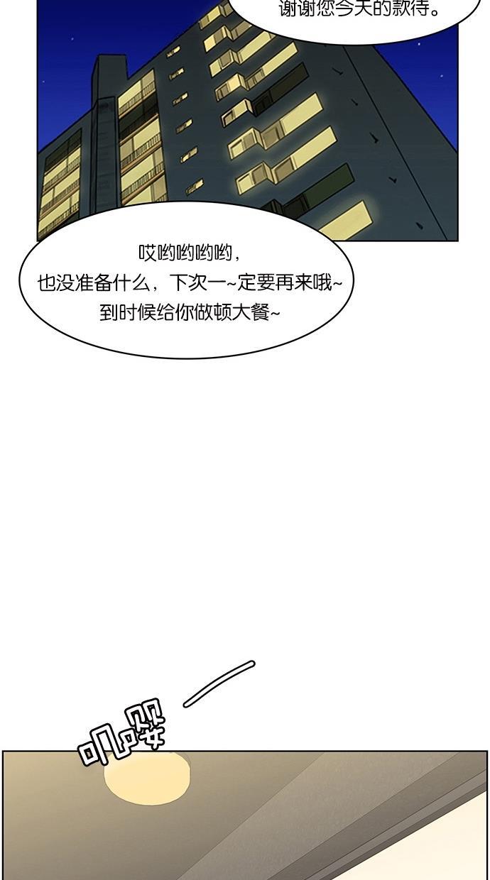 女神降临韩漫全集-第56话无删减无遮挡章节图片 