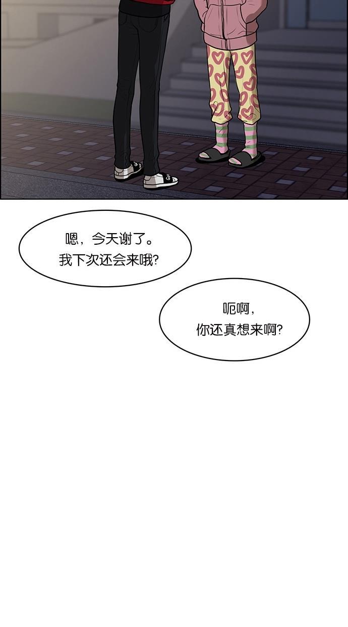 女神降临韩漫全集-第56话无删减无遮挡章节图片 