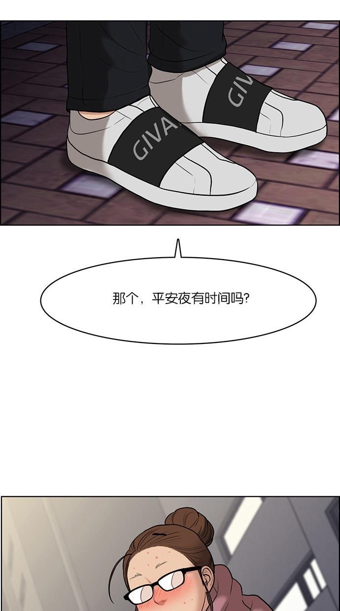 女神降临韩漫全集-第56话无删减无遮挡章节图片 