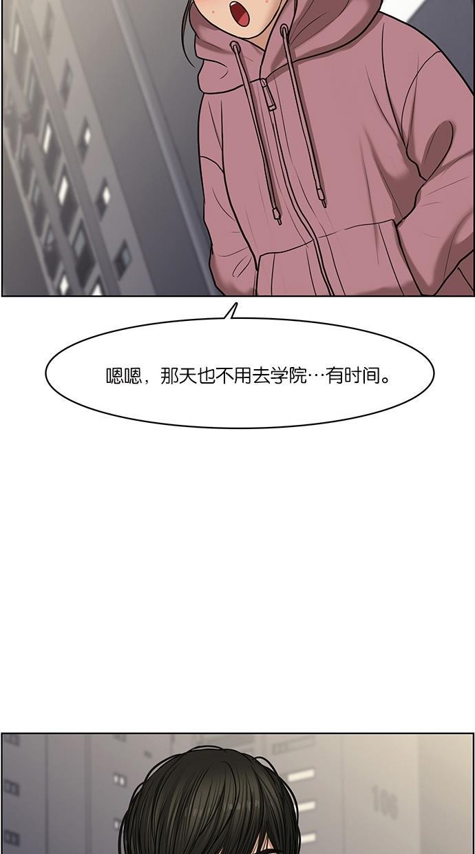女神降临韩漫全集-第56话无删减无遮挡章节图片 