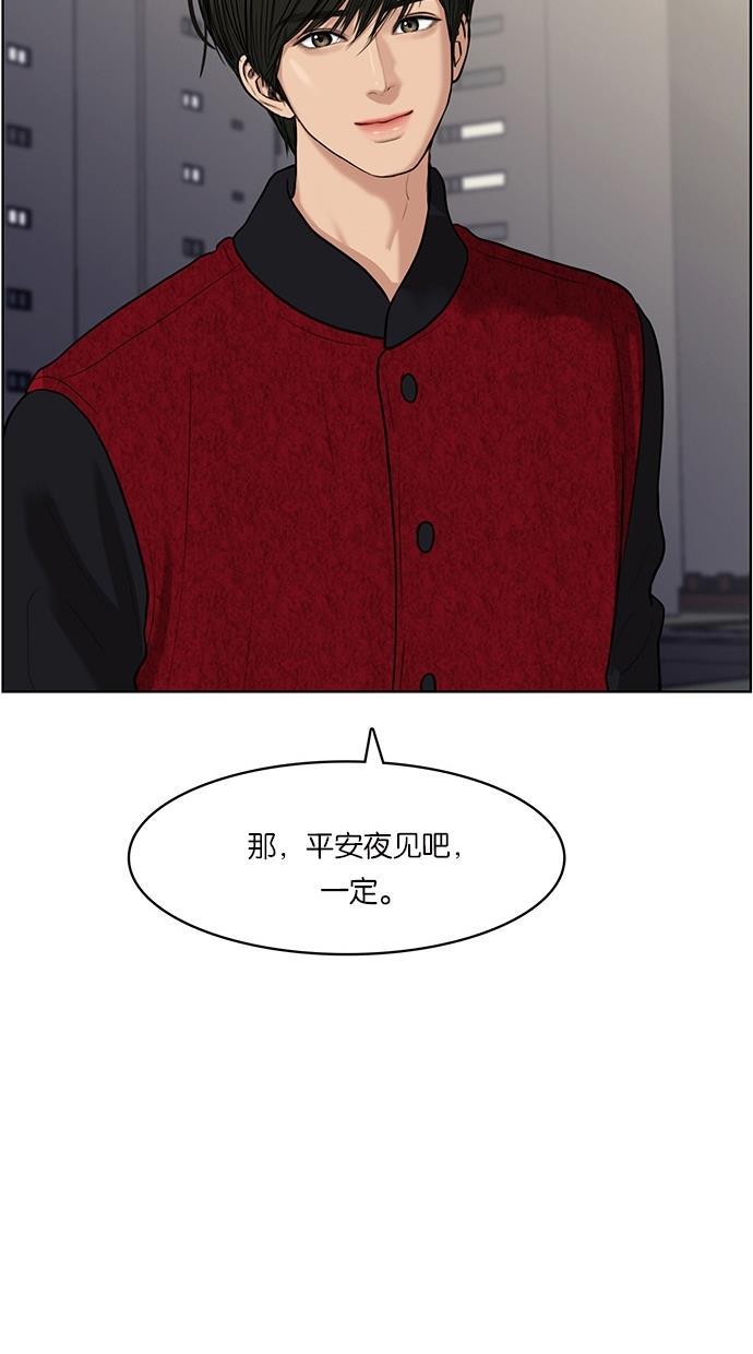 女神降临韩漫全集-第56话无删减无遮挡章节图片 