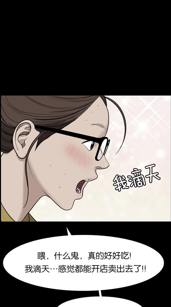 女神降临韩漫全集-第56话无删减无遮挡章节图片 