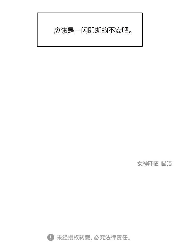 女神降临韩漫全集-第56话无删减无遮挡章节图片 
