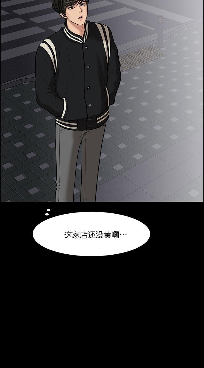 女神降临韩漫全集-第57话无删减无遮挡章节图片 