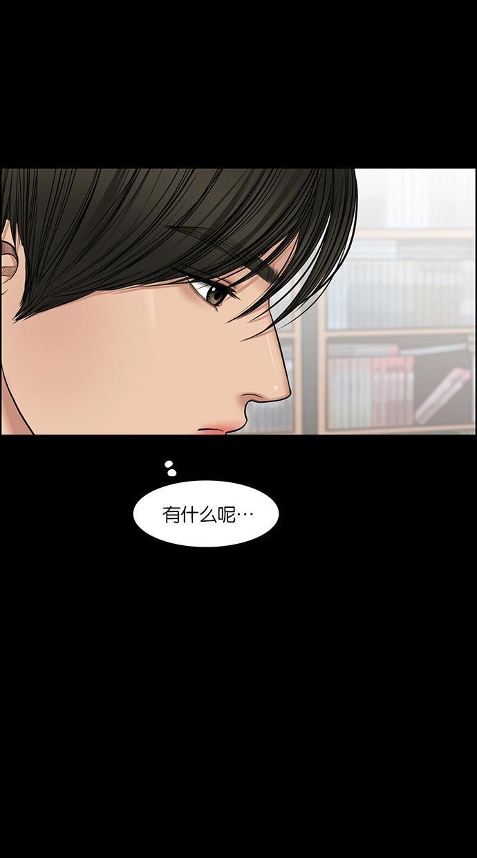 女神降临韩漫全集-第57话无删减无遮挡章节图片 