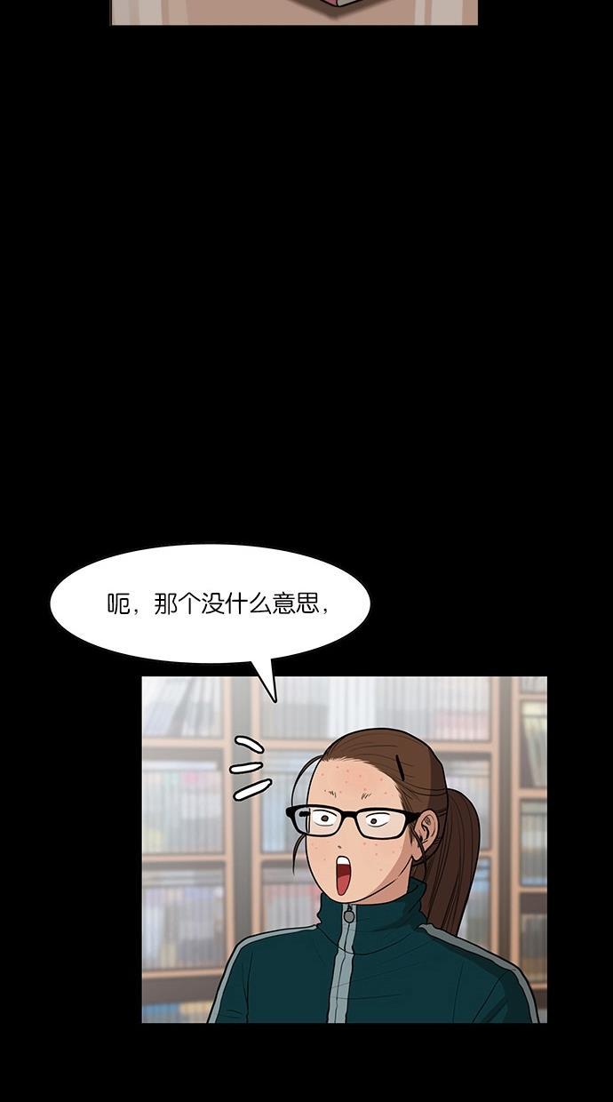 女神降临韩漫全集-第57话无删减无遮挡章节图片 