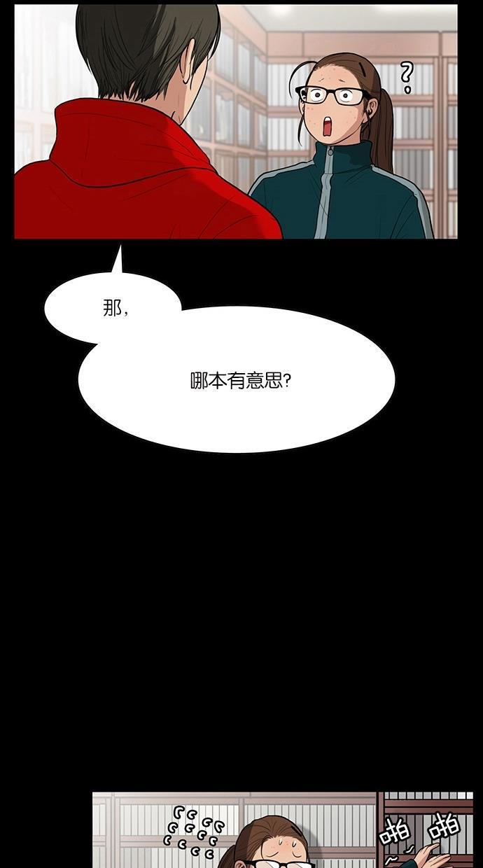 女神降临韩漫全集-第57话无删减无遮挡章节图片 