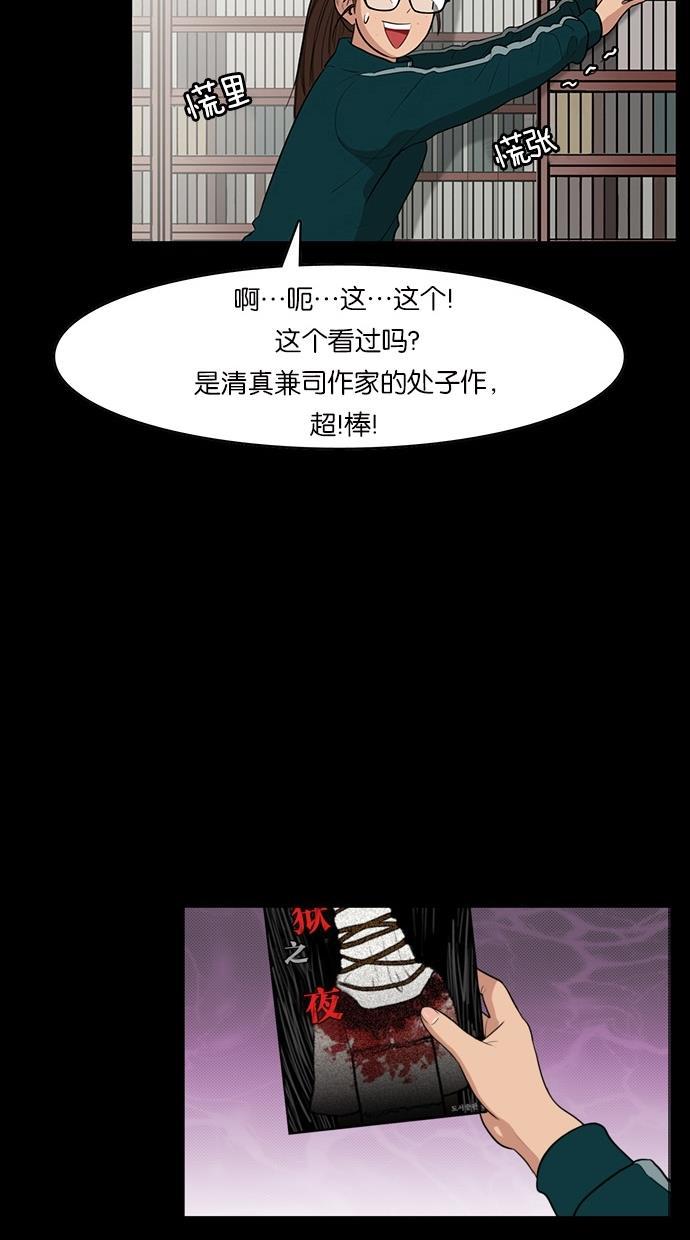 女神降临韩漫全集-第57话无删减无遮挡章节图片 