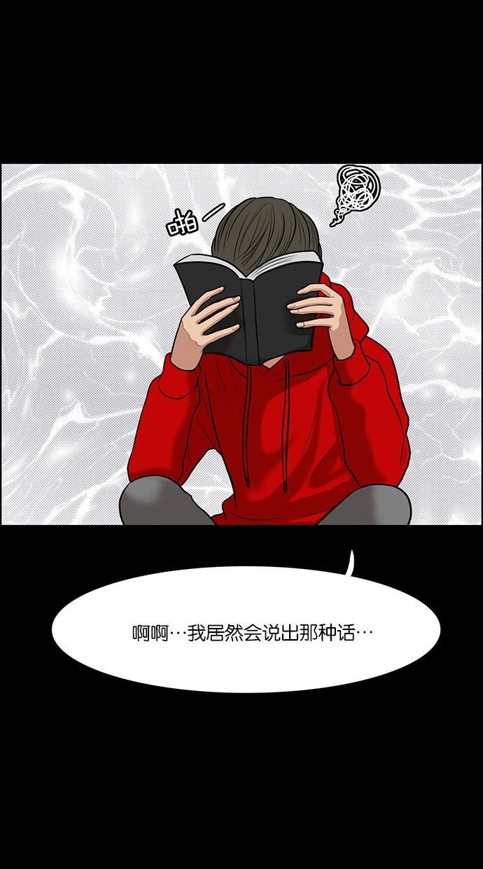 女神降临韩漫全集-第57话无删减无遮挡章节图片 