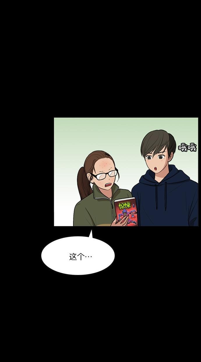女神降临韩漫全集-第57话无删减无遮挡章节图片 