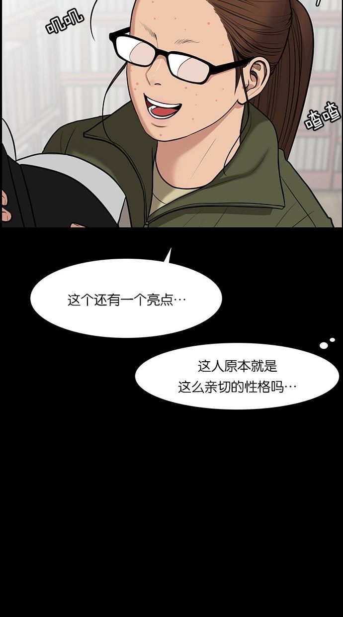 女神降临韩漫全集-第57话无删减无遮挡章节图片 