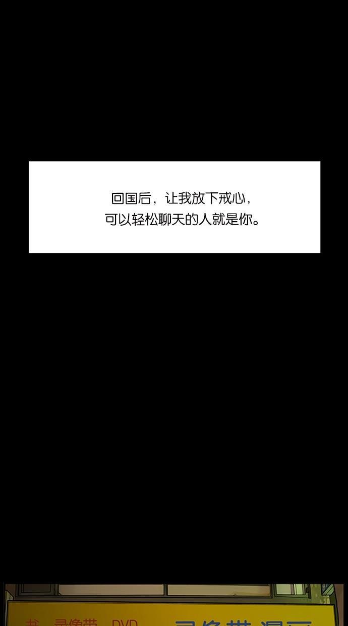 女神降临韩漫全集-第57话无删减无遮挡章节图片 