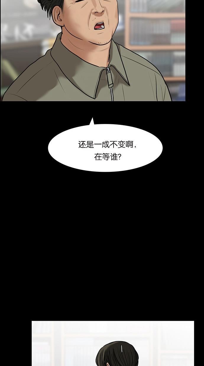 女神降临韩漫全集-第57话无删减无遮挡章节图片 