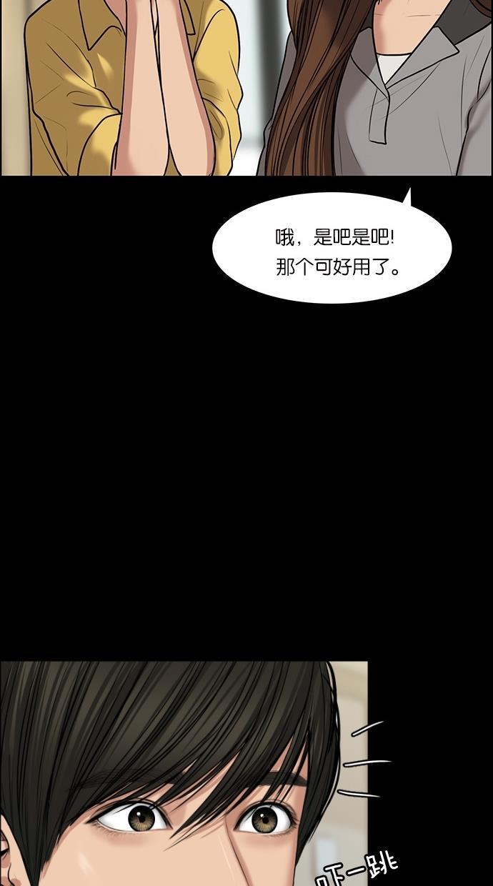 女神降临韩漫全集-第57话无删减无遮挡章节图片 