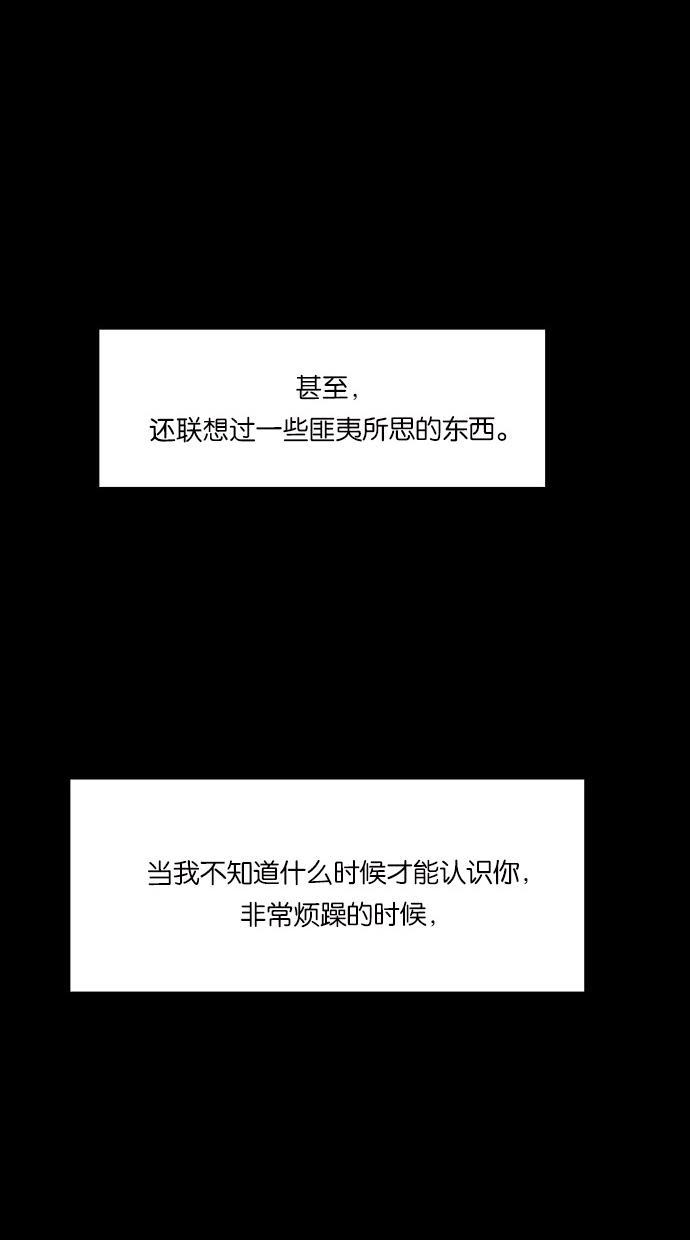 女神降临韩漫全集-第57话无删减无遮挡章节图片 