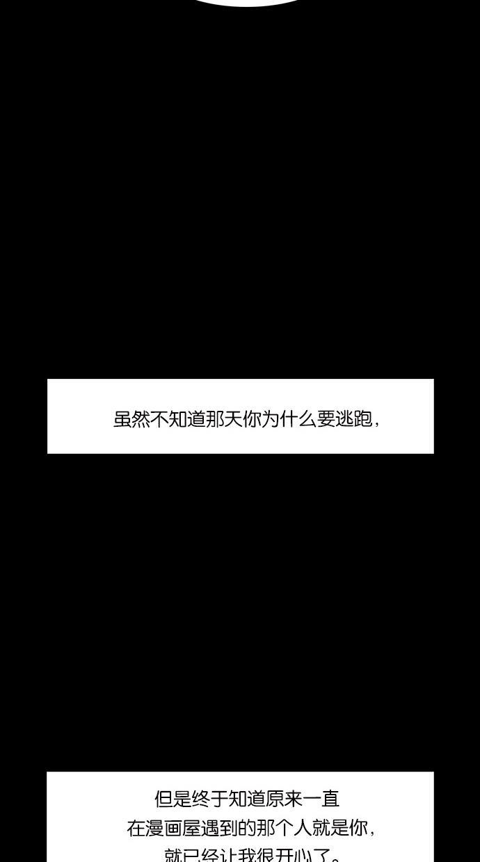 女神降临韩漫全集-第57话无删减无遮挡章节图片 