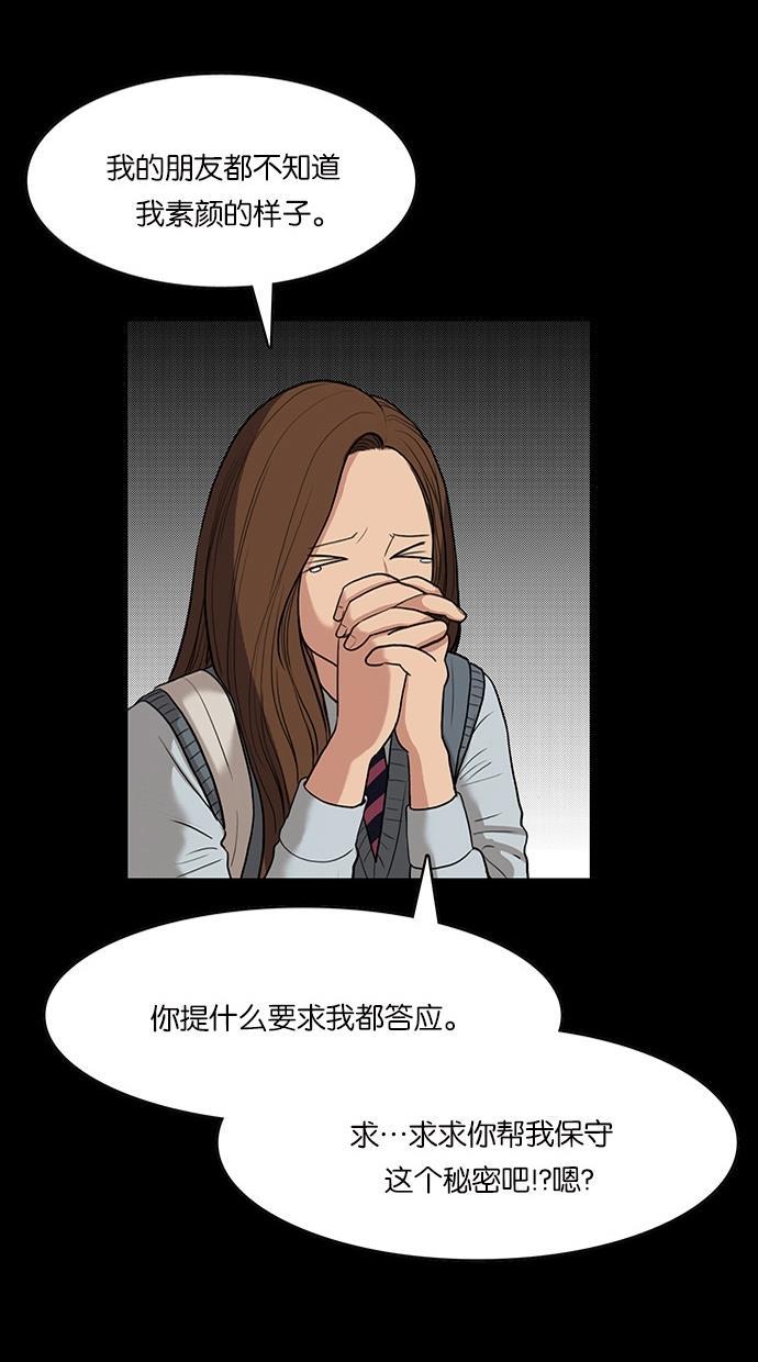 女神降临韩漫全集-第57话无删减无遮挡章节图片 