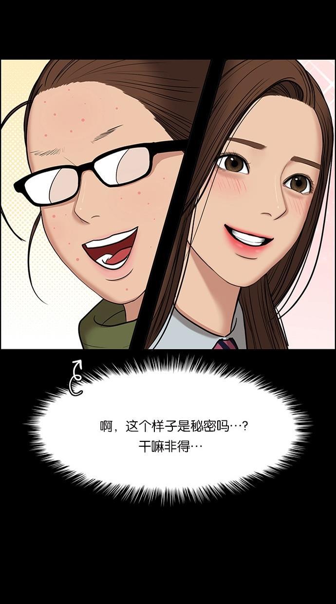 女神降临韩漫全集-第57话无删减无遮挡章节图片 