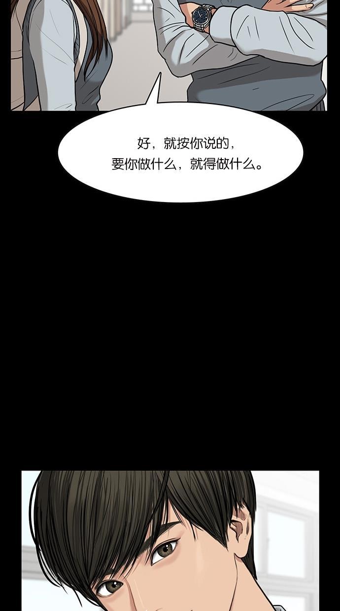 女神降临韩漫全集-第57话无删减无遮挡章节图片 