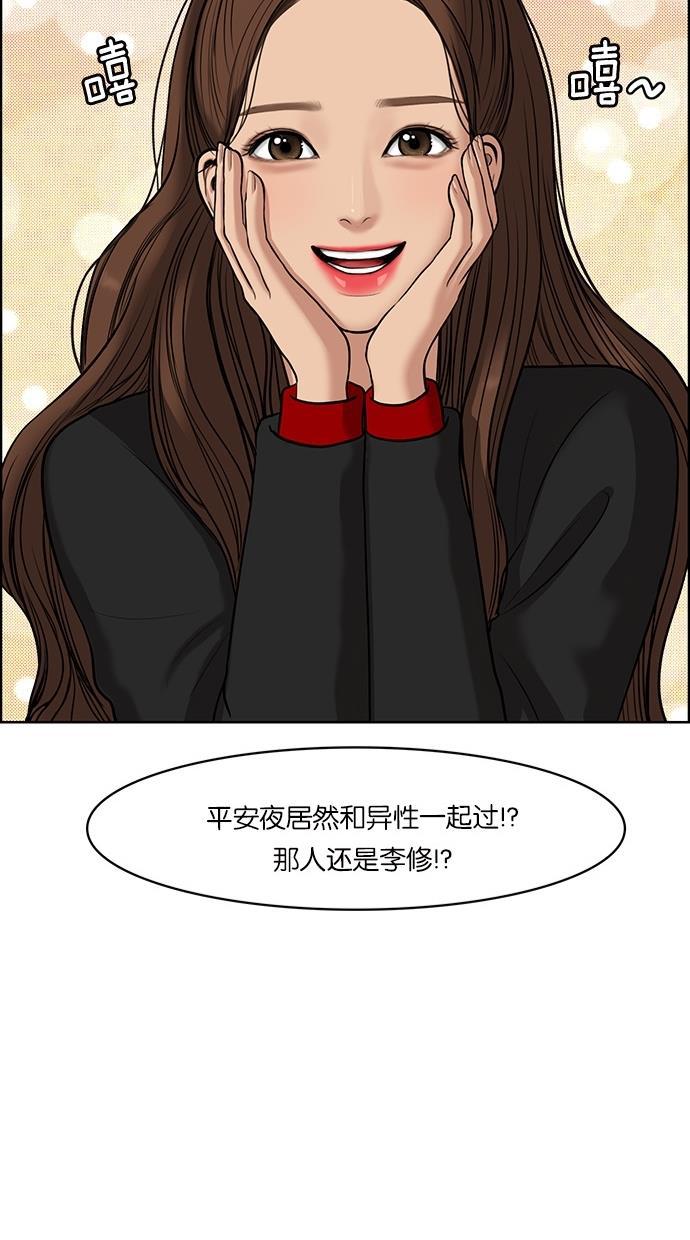 女神降临韩漫全集-第57话无删减无遮挡章节图片 