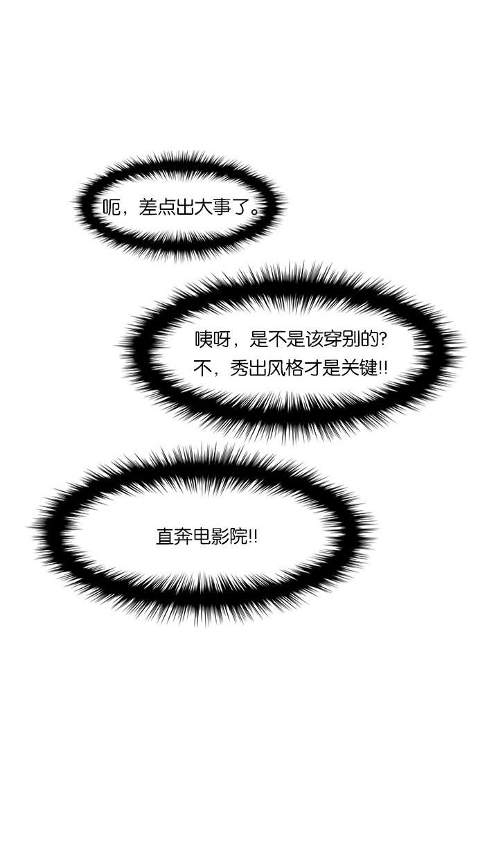 女神降临韩漫全集-第57话无删减无遮挡章节图片 