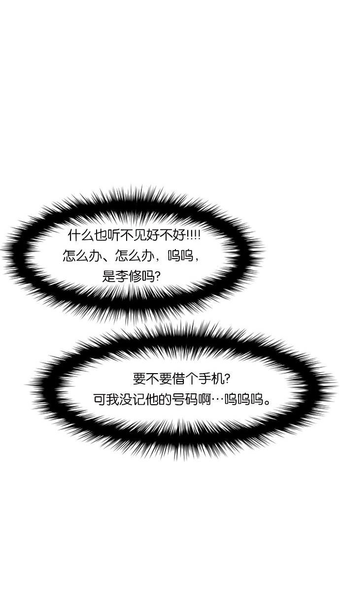 女神降临韩漫全集-第57话无删减无遮挡章节图片 