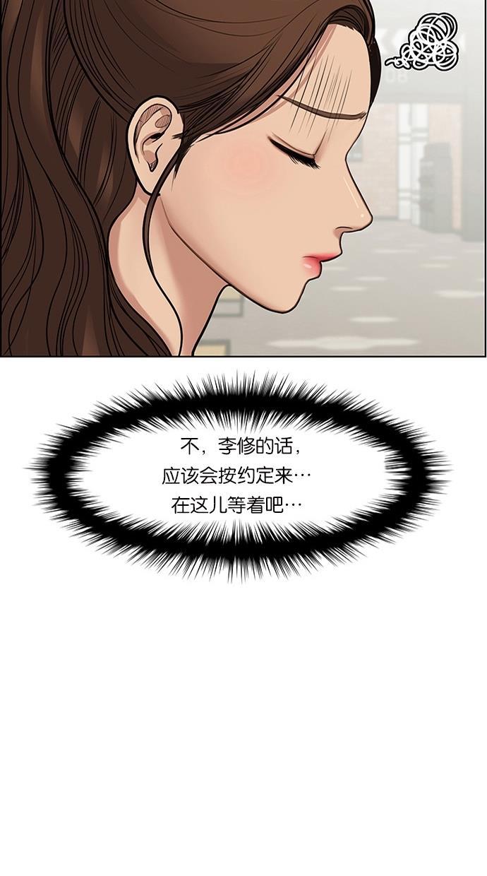 女神降临韩漫全集-第57话无删减无遮挡章节图片 