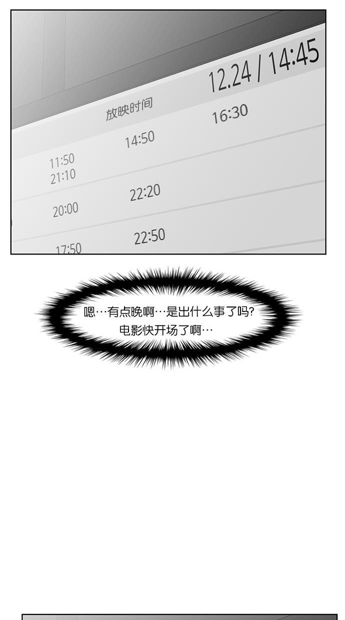 女神降临韩漫全集-第57话无删减无遮挡章节图片 